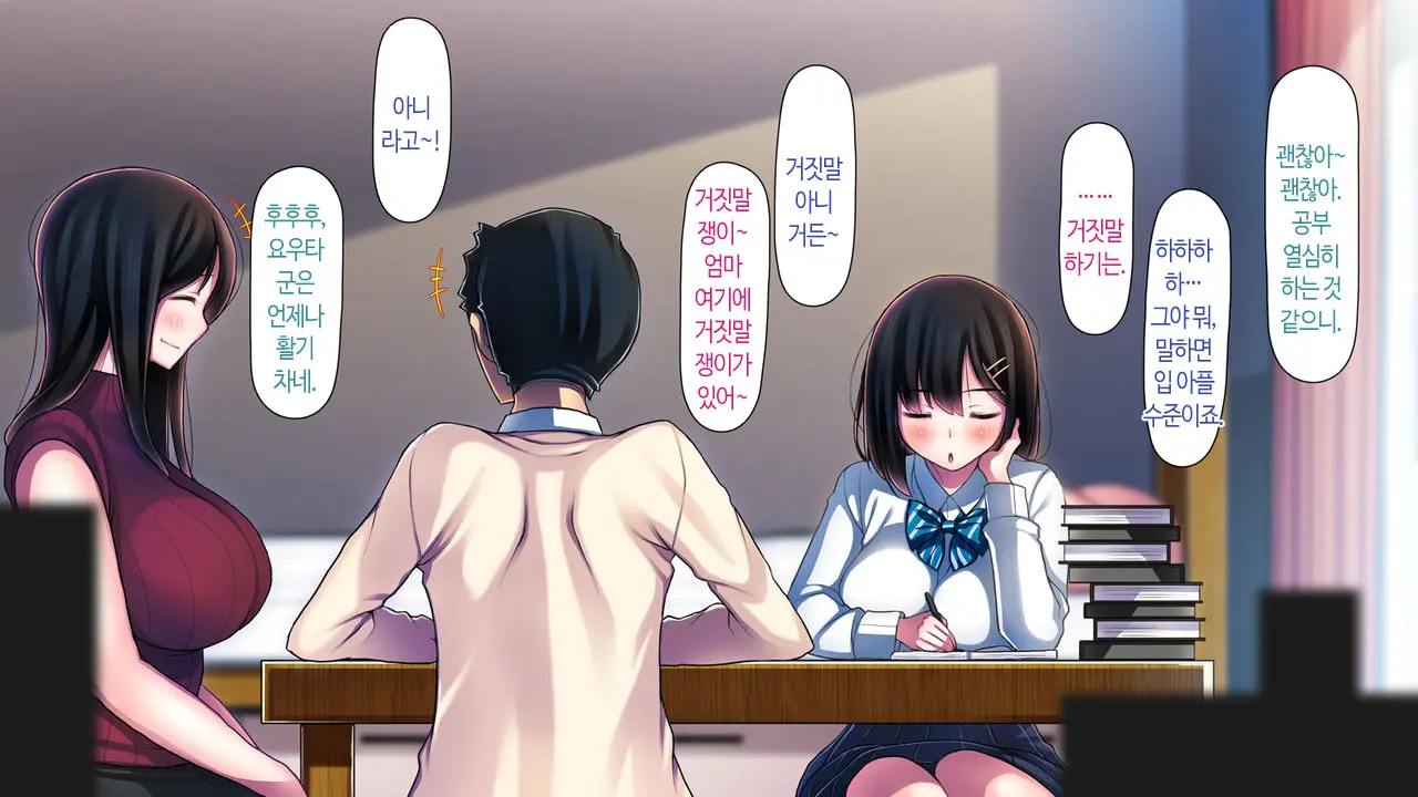 Watashi To Kareshi To Aitsu No Jijou + | 나와 남친과 그녀석의 사정 +